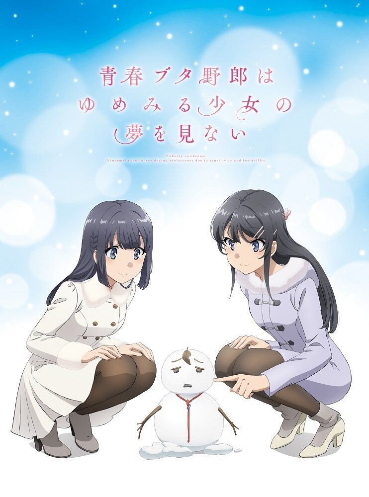 【资讯】《青春猪头少年不会梦到怀梦美少女》剧场版 正式PV公开