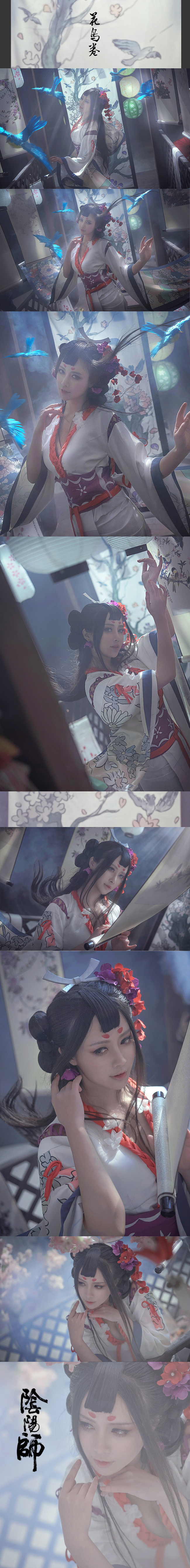 #阴阳师手游# COS — 花鸟卷—