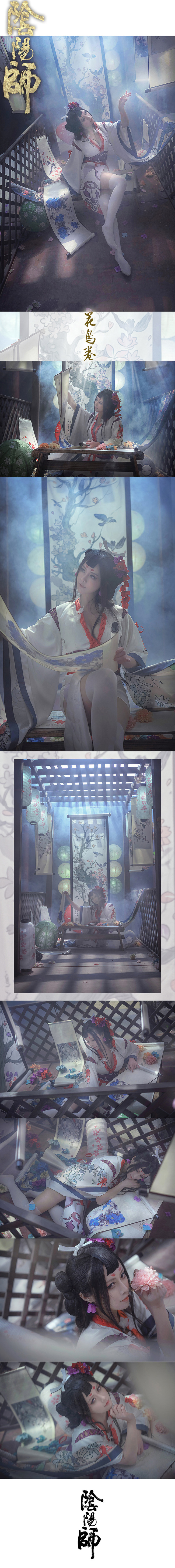 #阴阳师手游# COS — 花鸟卷—