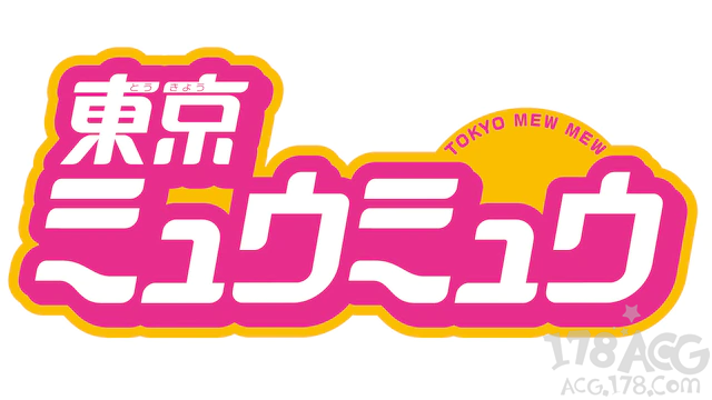 「东京猫猫」新企划倒计时网站2月22日22时22分开放