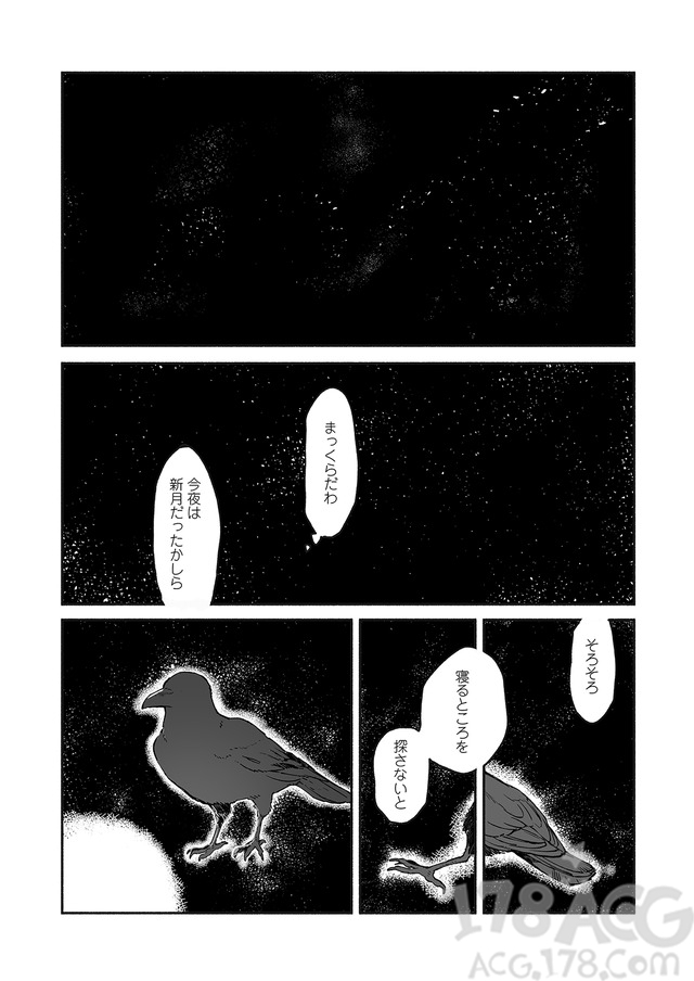 孤独生存温暖陪伴，漫画「熊与鸦」新连载开始