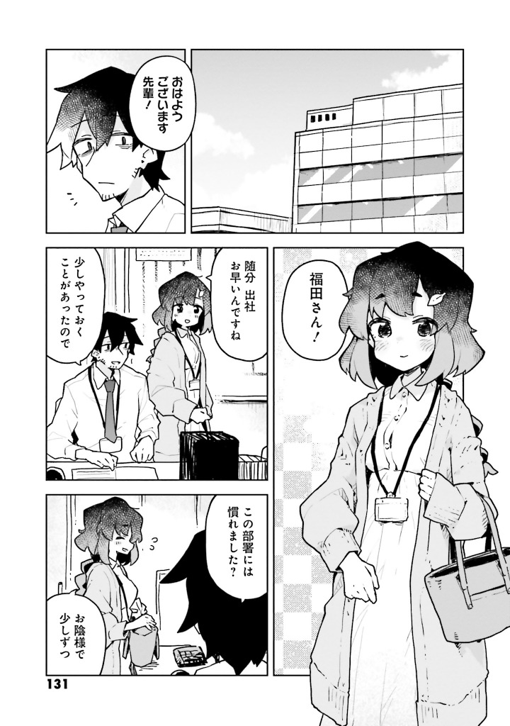 漫画「贤惠幼妻仙狐小姐」第六卷纪念pv公开 花泽香菜&amp;福岛润出演!