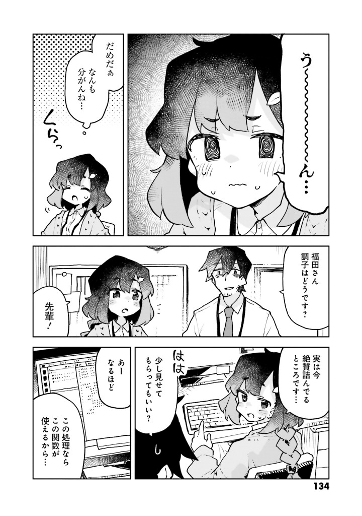 漫画「贤惠幼妻仙狐小姐」第六卷纪念pv公开 花泽香菜&amp;福岛润出演!