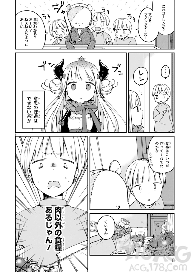 被召唤到异世界但是语言不通，うたしま漫画新连载开始