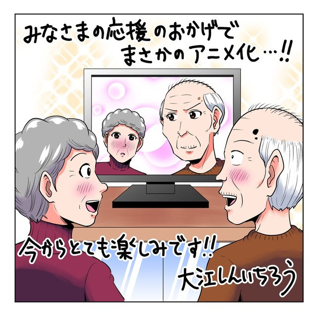 短篇动画「令人困扰的老爷爷」CAST公开：日野聡、水濑祈、森川智之