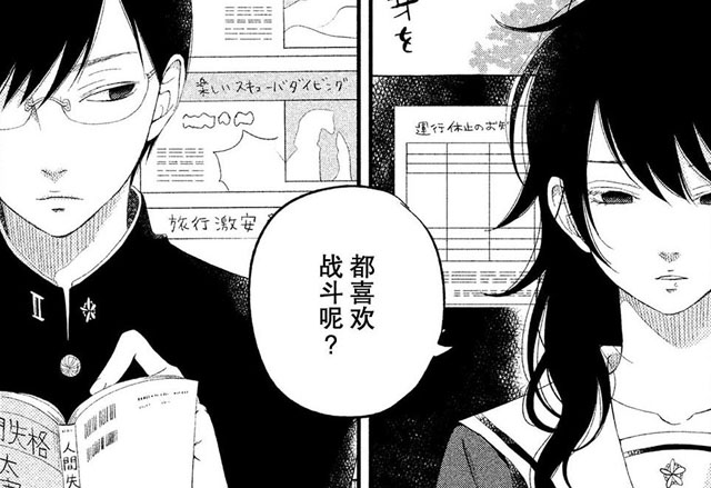 我与你的对口相声，搞笑类少女漫画「我与你的重要谈话」推荐!