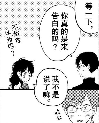 我与你的对口相声，搞笑类少女漫画「我与你的重要谈话」推荐!