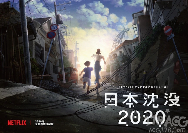 汤浅政明执导的原创动画「日本沉没2020」CAST情报公开