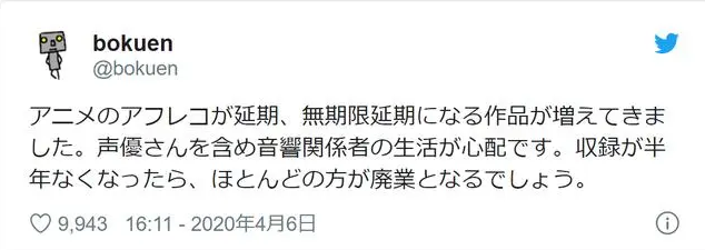 日本大量动画录音工作延期今年新番恐受影响