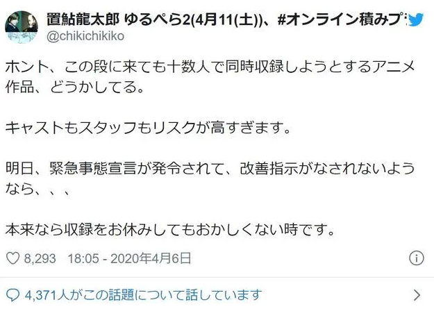 日本大量动画录音工作延期今年新番恐受影响