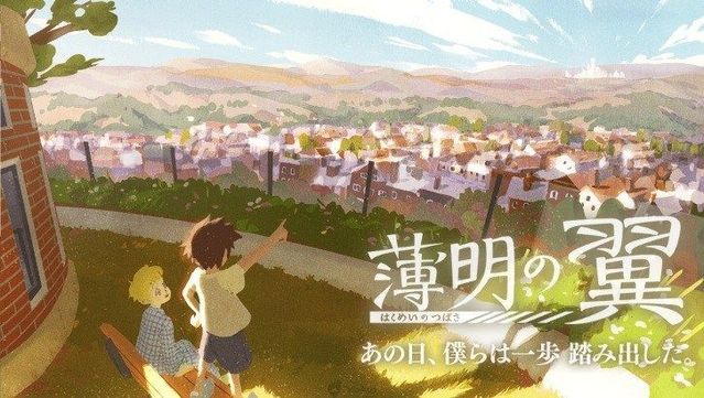 「宝可梦剑盾」动画新作「薄明之翼」第四话17日正式上线