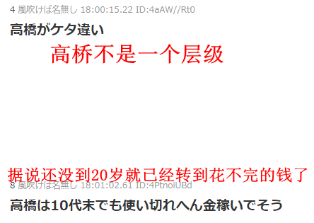 日本网友热议JUMP三巨头高桥鸟山尾田谁更能敛财