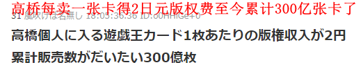 日本网友热议JUMP三巨头高桥鸟山尾田谁更能敛财