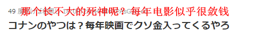 日本网友热议JUMP三巨头高桥鸟山尾田谁更能敛财