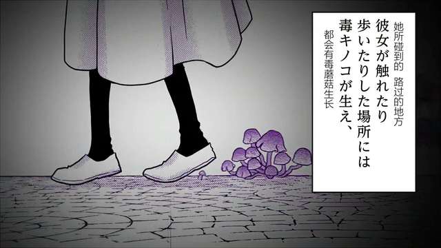 樋口橘新作「毒菇魔女」开始连载PV公布