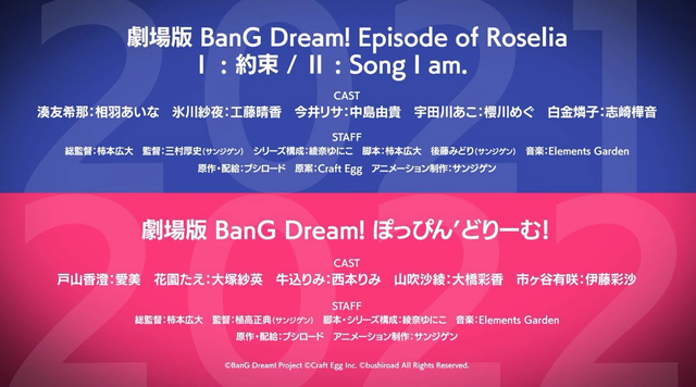 「BanG Dream! 」两部新剧场版制作决定