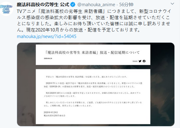 受疫情影响「魔法科高校的劣等生」第二季延期至10月