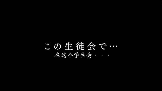 「辉夜大小姐想让我告白？」发布特别映像