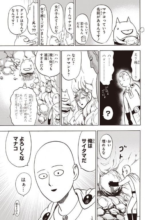 「一拳超人」重制版漫画174话：埼玉“新功能”曝光