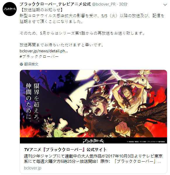 动画「黑色五叶草」宣布延期播出 下周开始重播第1集