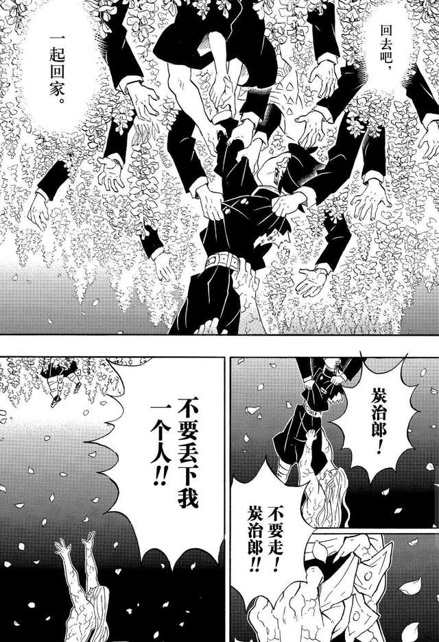 「鬼灭之刃」漫画迎来更新，炭治郎成功变回人类