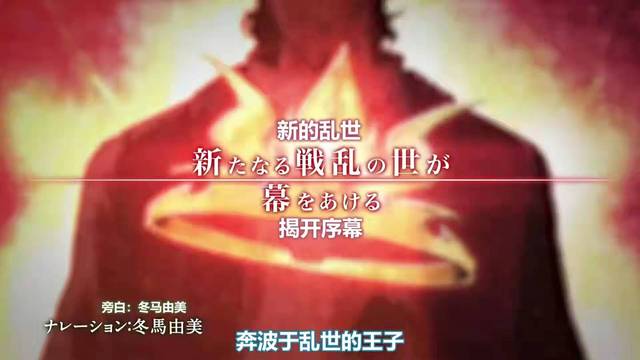 「罗德岛战记 失落的王冠」发售CM公开