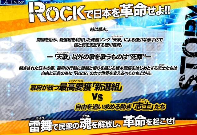 「幕末Rock超绝顶★雷舞」在YouTube上限时公开