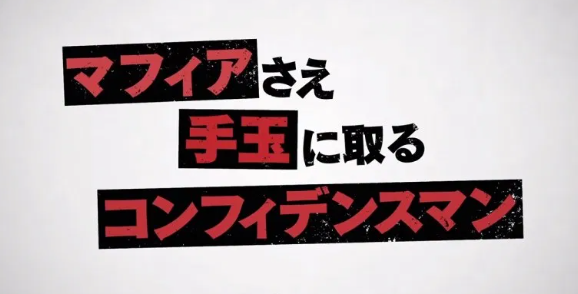 「GREAT PRETENDER」将于7月8日开播Netflix 6月播放预告