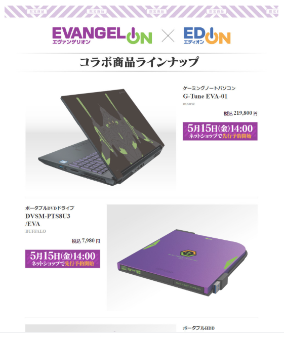 「EVANGELION &times; EDION 家电补完计画」公开第2波合作商品