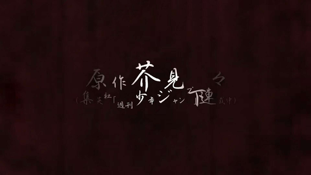 「咒术回战」预计于今年10月开播