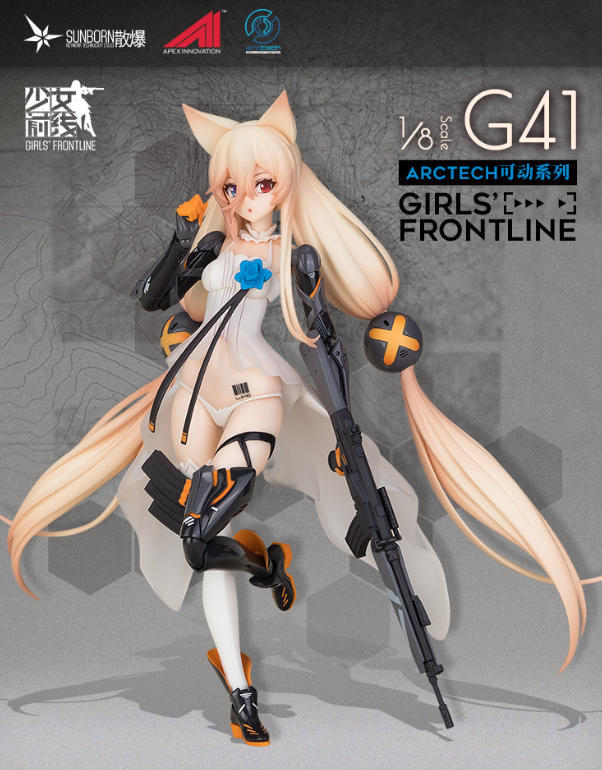 ARCTECH可动系列最新作战术人形G41可动手办预售！