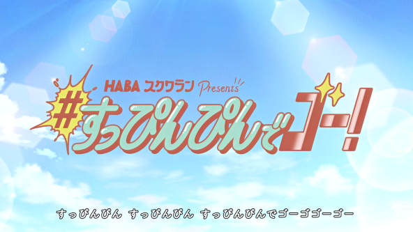 声优内田真礼演唱的歌曲公开！原型的动画角色登场。