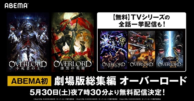 动画「OVERLORD」系列动漫免费观看