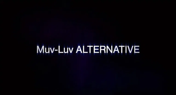 「Muv-Luv ALTERNATIVE」动画特报影片公开