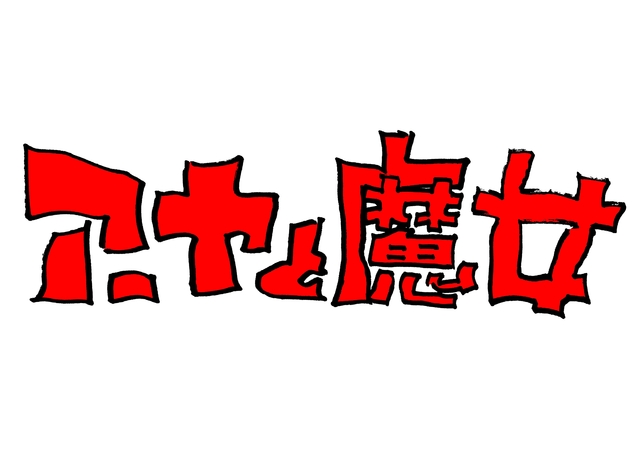 宫崎骏企划的长篇动画将由宫崎吾朗导演执导，电视台冬季播出