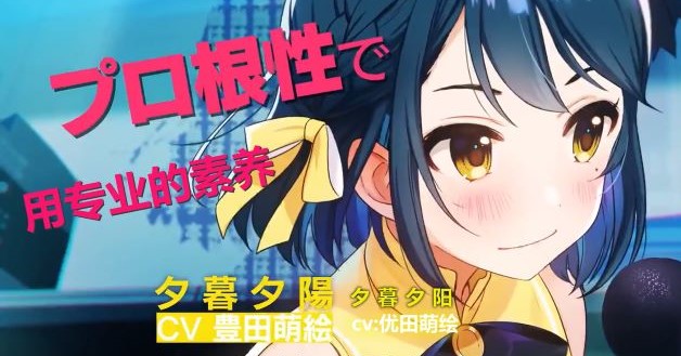 轻小说「声优广播的台前幕后」 第2卷宣传PV公布