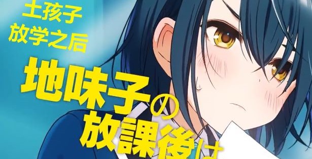 轻小说「声优广播的台前幕后」 第2卷宣传PV公布