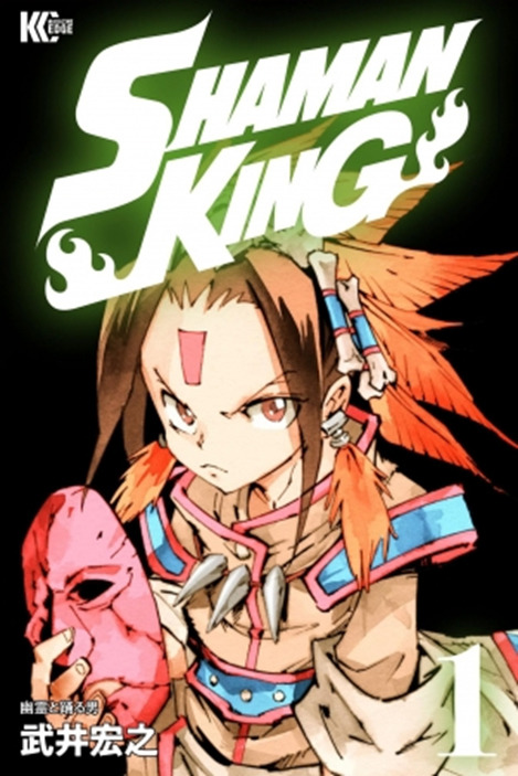 为了纪念「SHAMAN KING」发行决定举办复制原画展