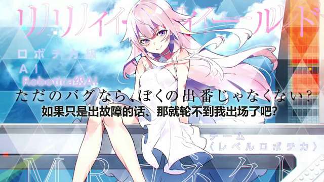 「RE：BEL ROBOTICA」企划概念影像