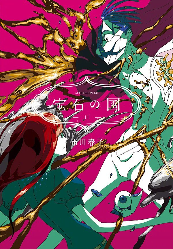 「宝石之国」第11卷封面公开 7月20日发售