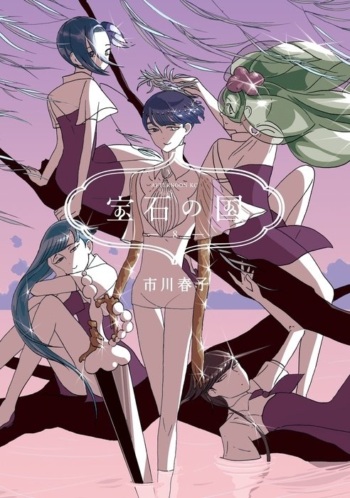 「宝石之国」第11卷封面公开 7月20日发售