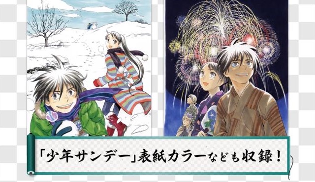 漫画「结界师」 完全版宣传影像公布