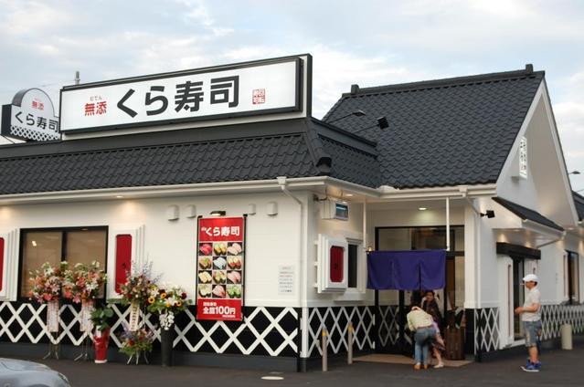 日本平民KURA寿司联动「鬼灭之刃」创下单日最高营业额