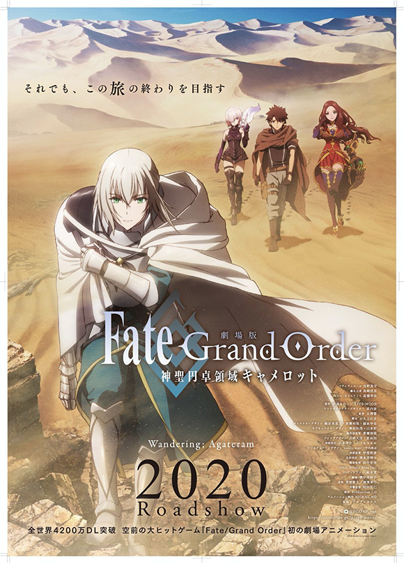 「Fate/Grand Order -神圣圆桌领域卡美洛-前篇」宣布延期