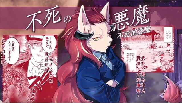 漫画「沦落者之夜」宣传影像公开