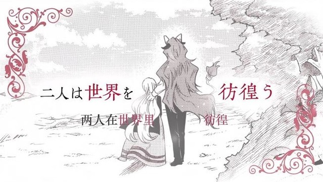 漫画「沦落者之夜」宣传影像公开