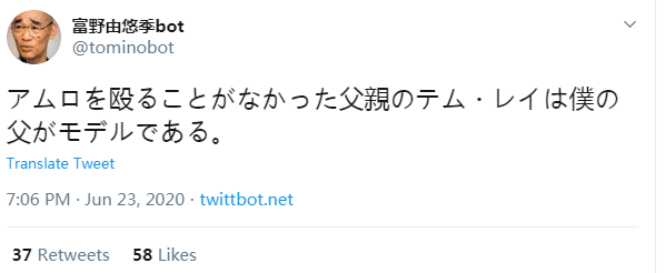 高达生父富野证实 热梗“我爸爸都没打过我”来自自己