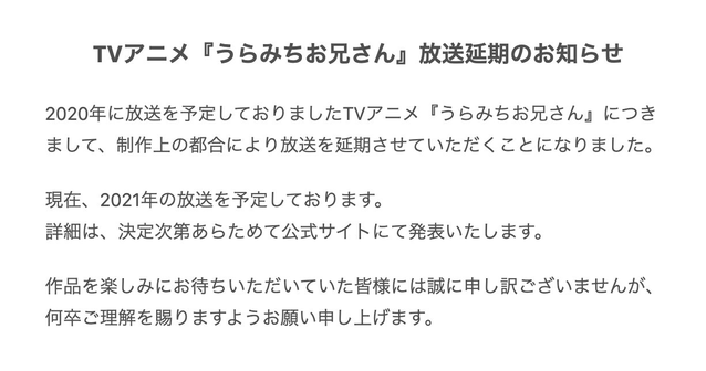 TV动画「阴晴不定大哥哥」延期至2021年播出