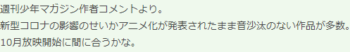 「致不灭的你」作者透露动画版已进入后期录音 或10月开播