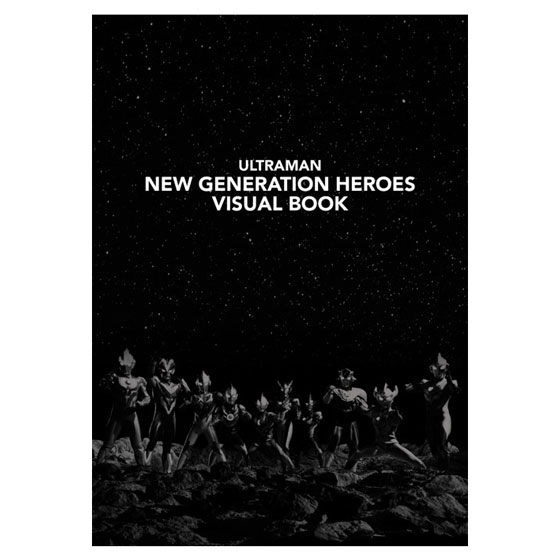 「新生代英雄视觉图书」上线发售